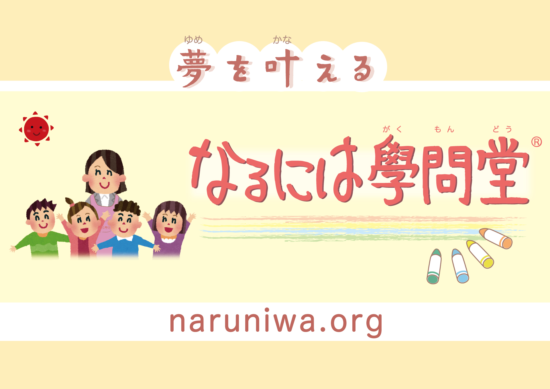 【年末年始営業のお知らせ】年末は12月29日20:00まで、年始は1月5日8:00から