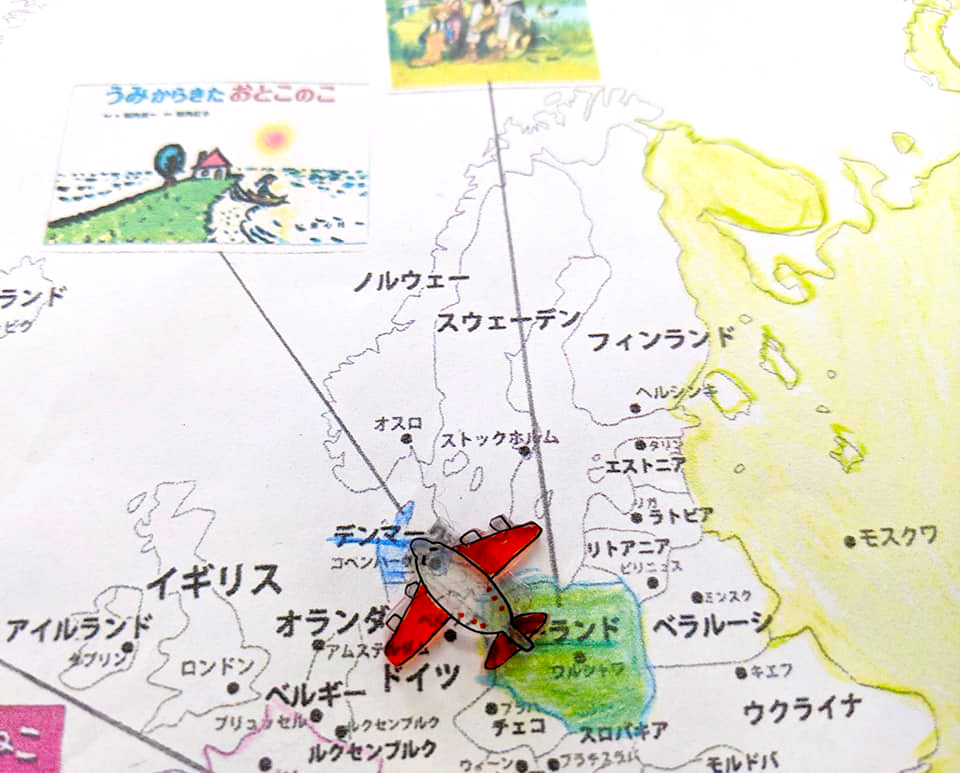 絵本で世界旅行