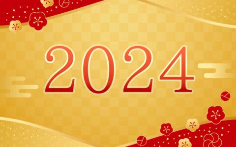 【年末年始営業のお知らせ】2023年-2024年